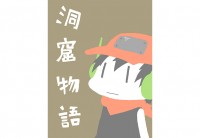 ファンアート：米浙 米　さんの作品