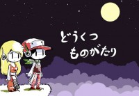 ファンアート：寿　さんの作品