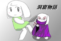 ファンアート：まりすた　さんの作品